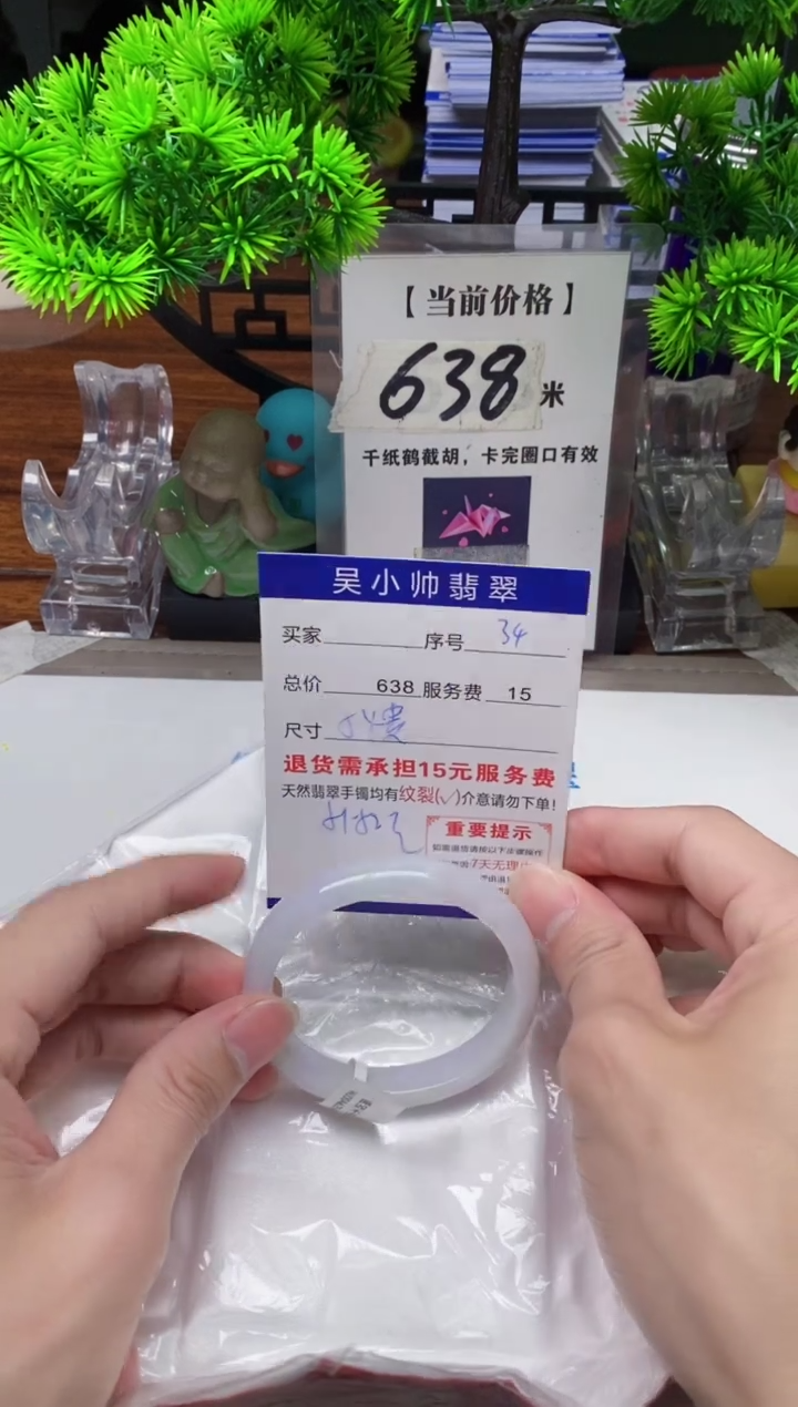 【闪购商品】翡翠手镯未镶嵌34缅甸天然A货翡翠