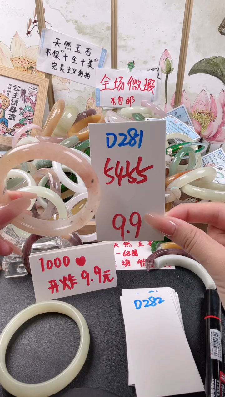 未镶嵌手镯石英质玉D281微瑕