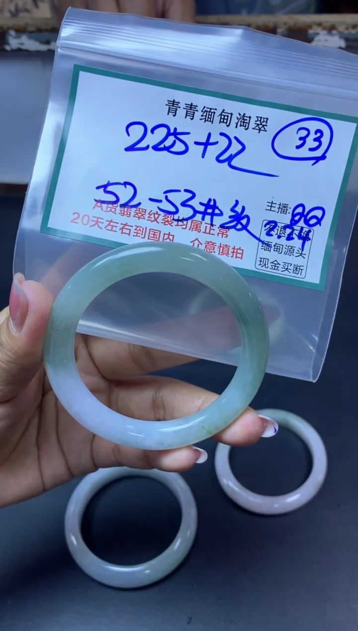 【闪购商品】定制翡翠未镶嵌33/手镯/