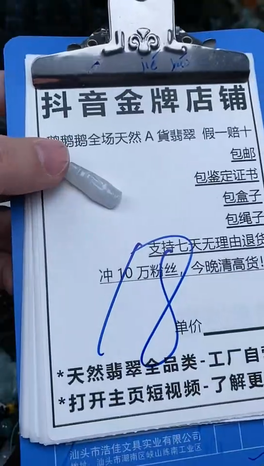 【闪购商品】翡翠颈饰未镶嵌天然A货翡翠一物一证