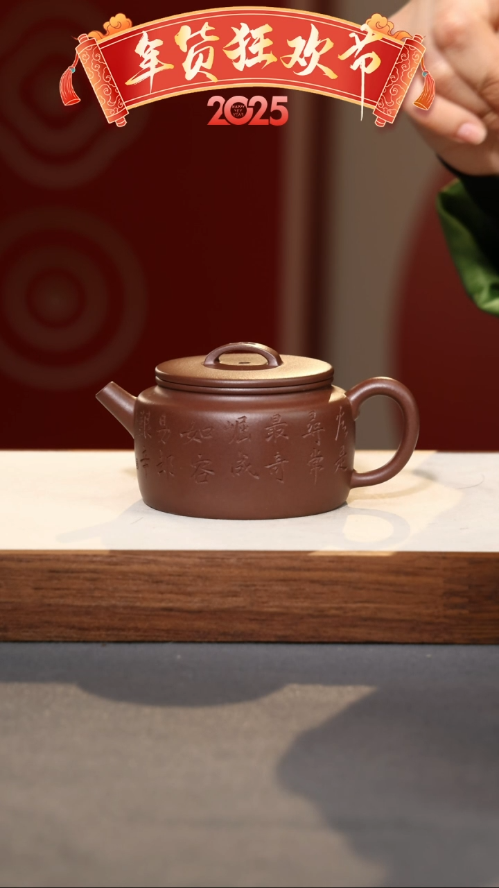 【闪购商品】紫砂茶壶德闲-底槽清-155cc