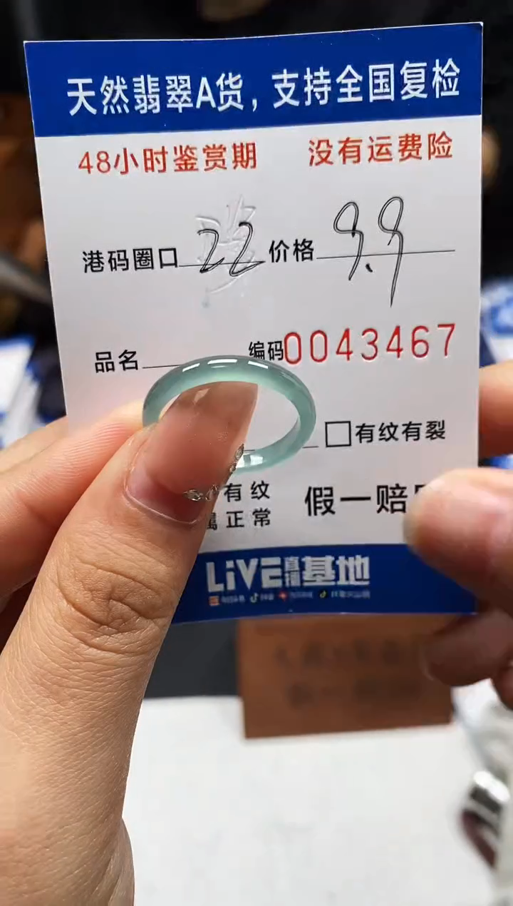 未镶嵌戒指翡翠天然A货翡翠3467