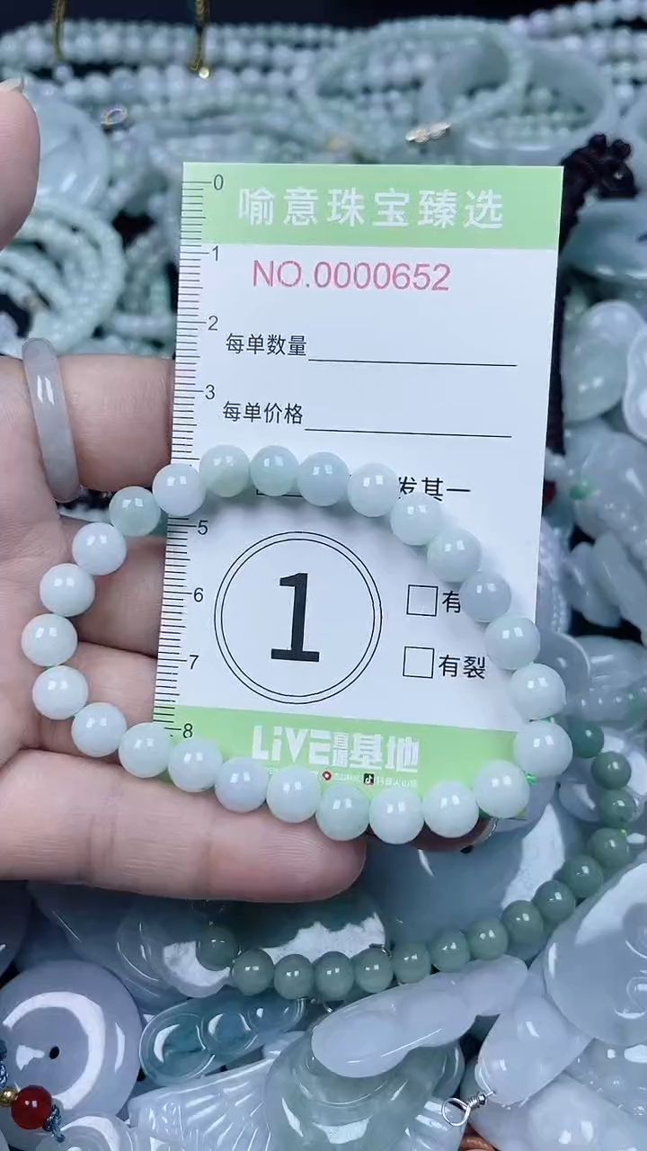 颈饰未镶嵌翡翠025