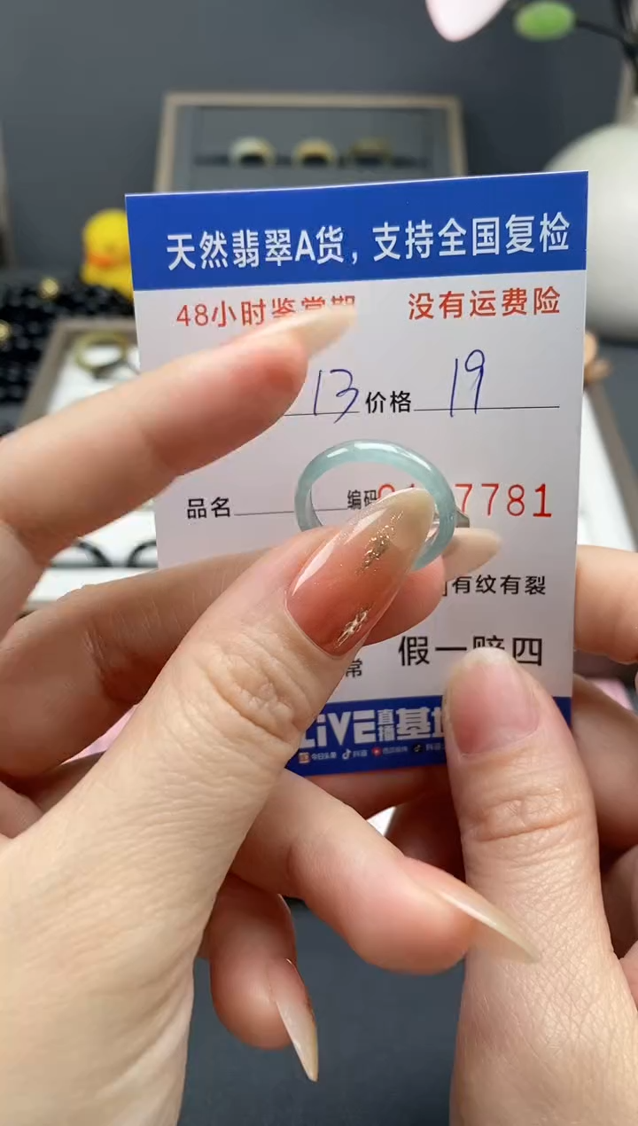 【闪购商品】翡翠戒指未镶嵌天然A货翡翠戒圈7781