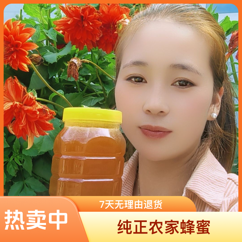 正宗深山天然百花蜜纯正农家蜂蜜