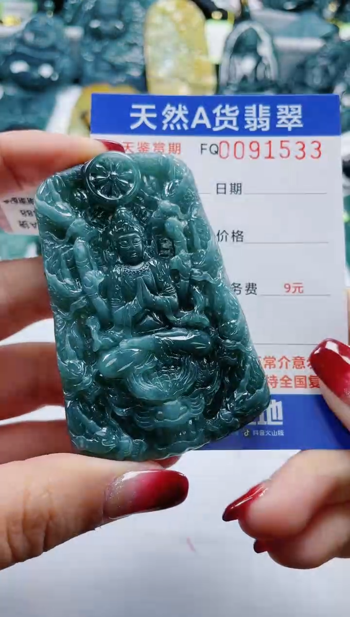 【闪购商品】翡翠颈饰未镶嵌