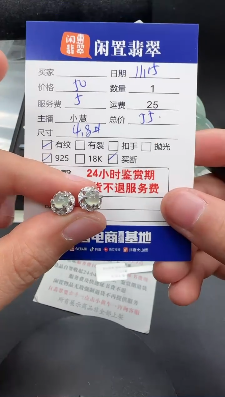 银S925镶嵌翡翠耳饰翡翠耳饰