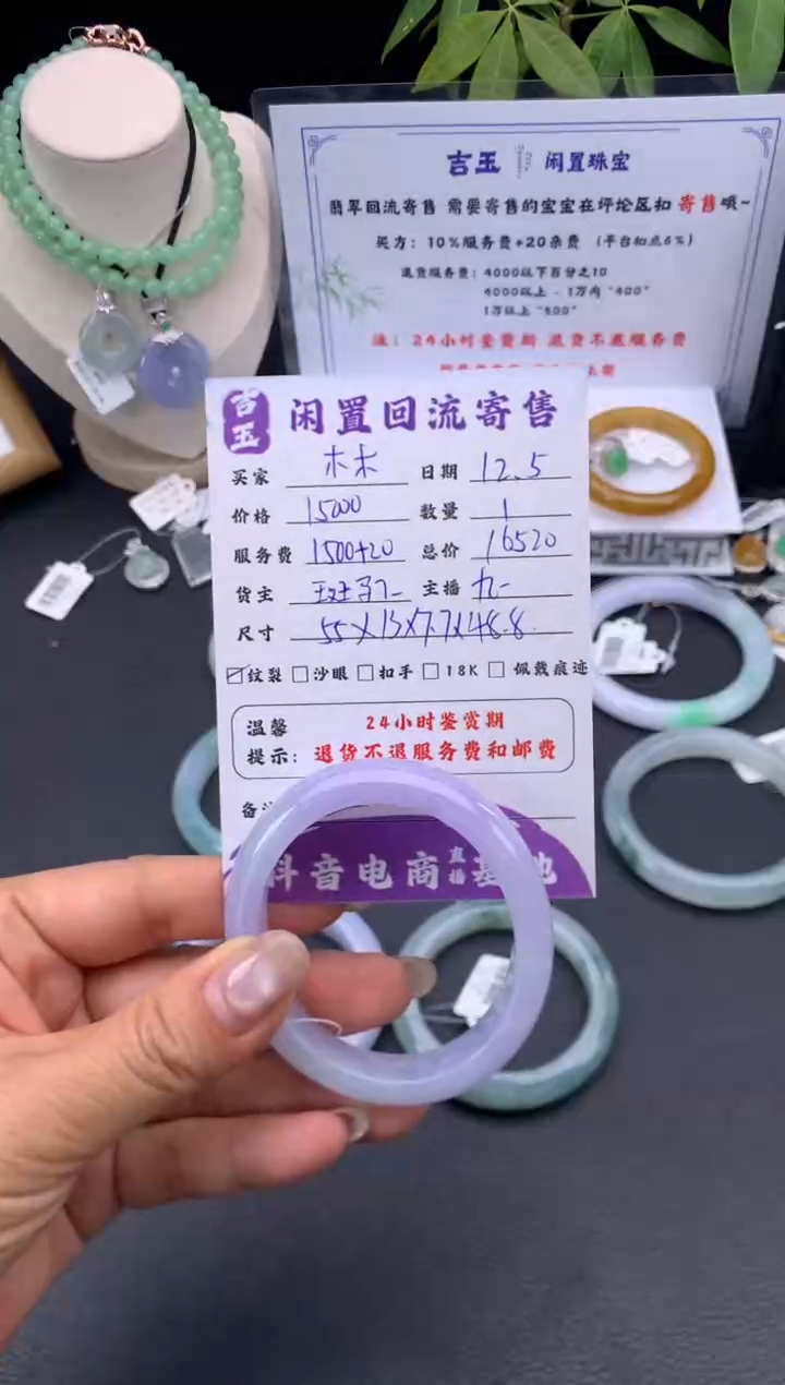 未镶嵌手镯翡翠木*.手镯  分单1