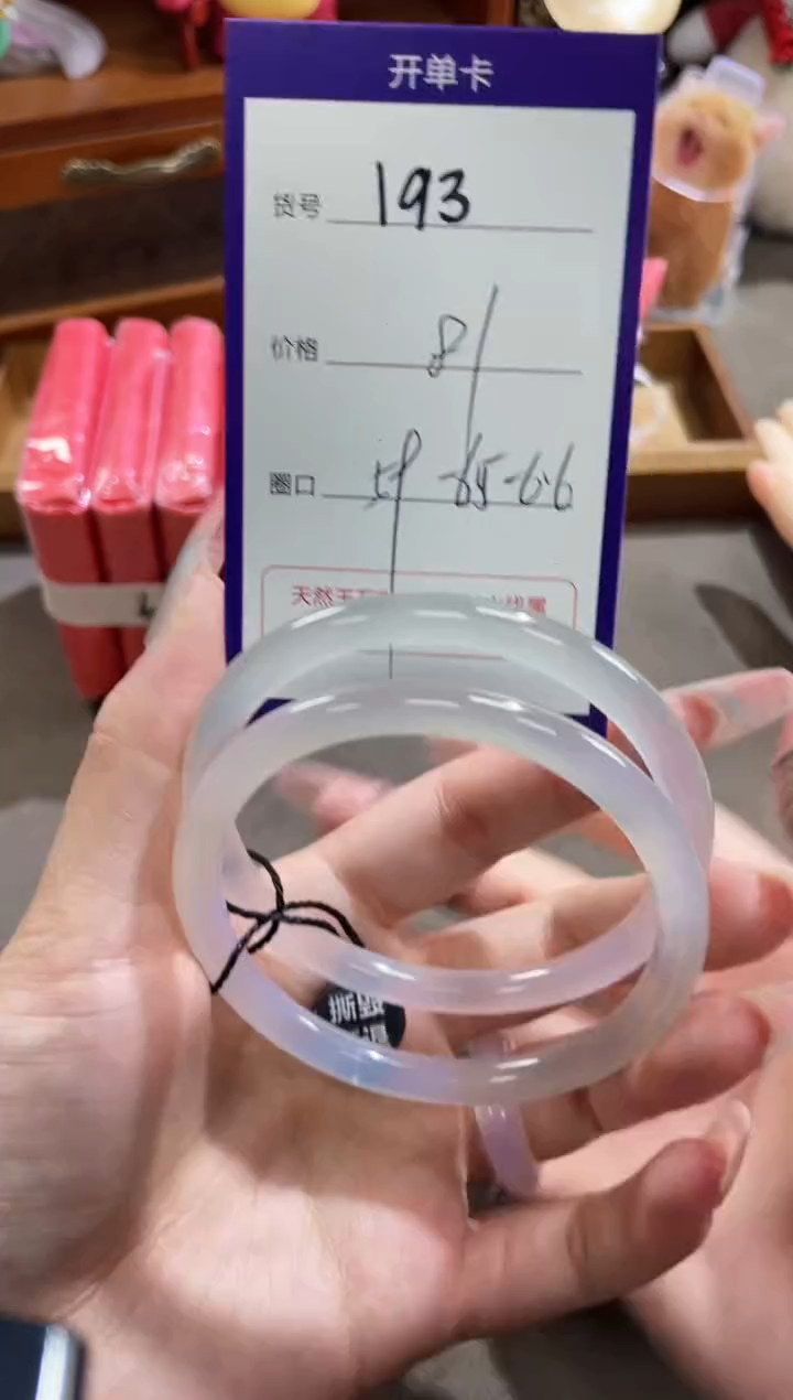 【闪购商品】玛瑙/玉髓手镯未镶嵌193