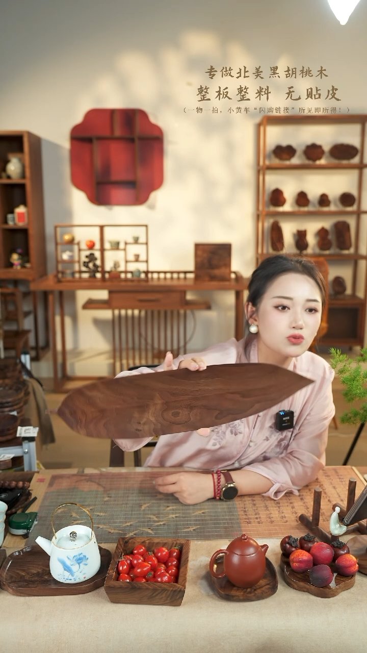 北美黑胡桃木茶盘866