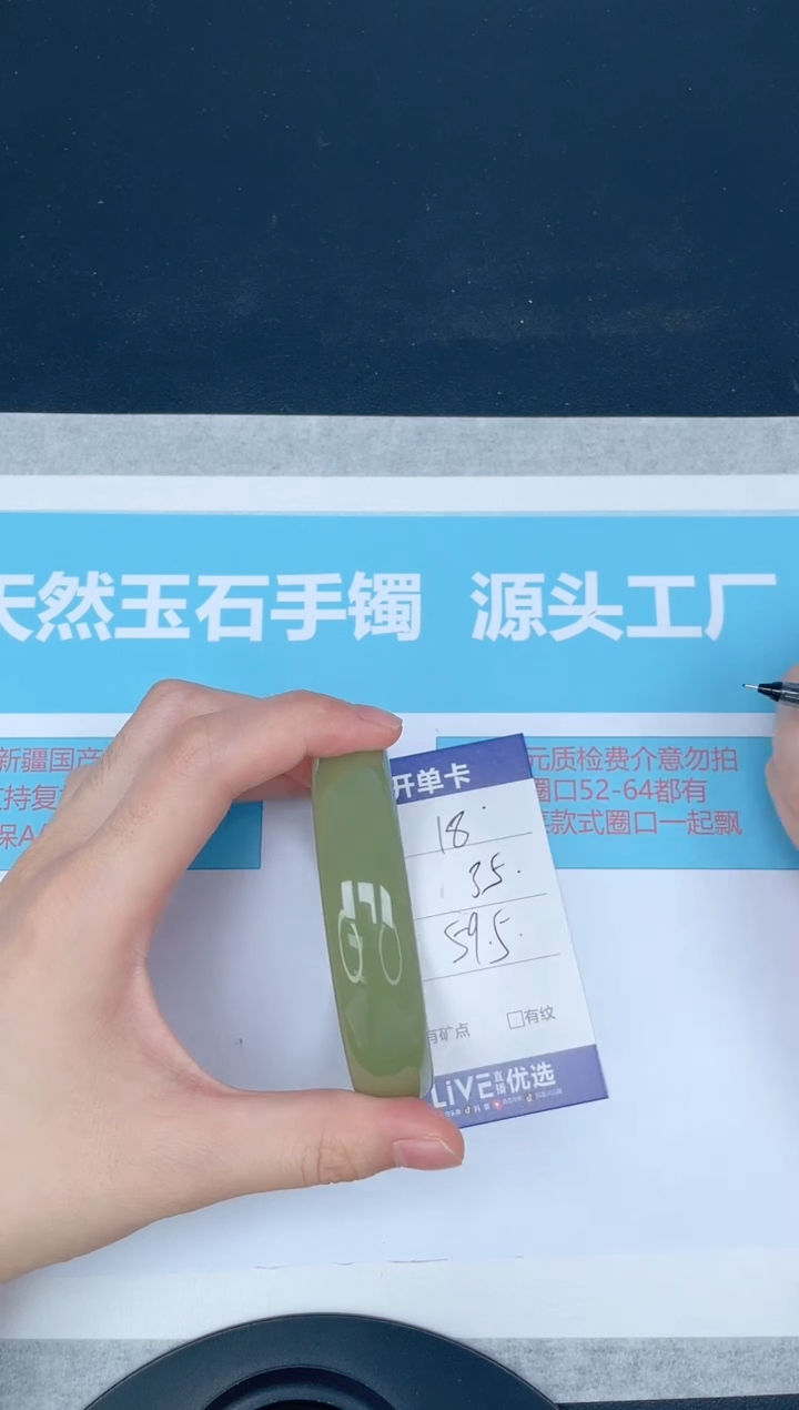 未镶嵌手镯石英质玉18-5960
