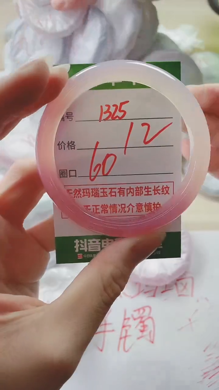 【闪购商品】玛瑙/玉髓手镯未镶嵌1325