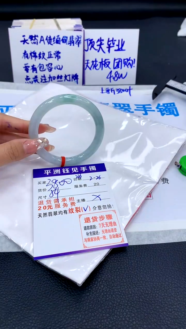 【闪购商品】翡翠手镯未镶嵌11111111111111111