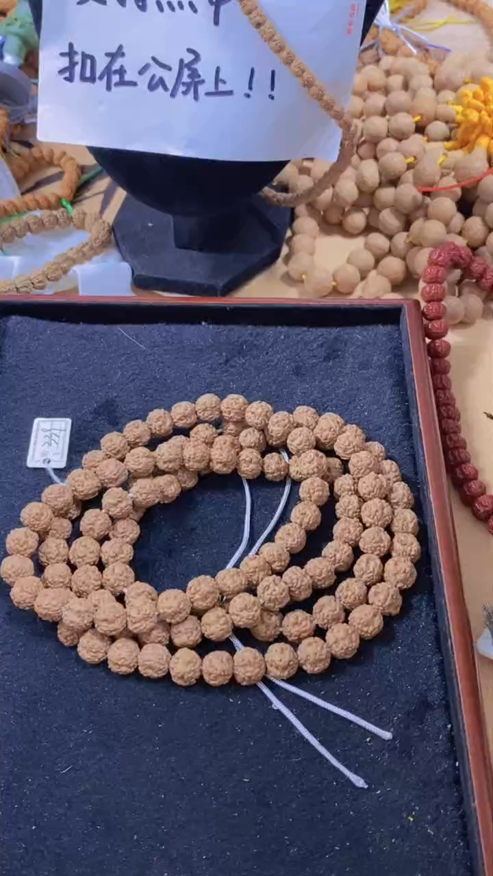 【闪购商品】金刚菩提吊坠红皮六瓣