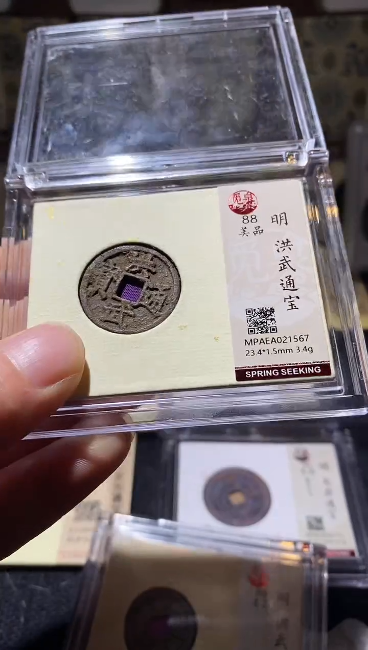 铜Q6评级币一眼大开门