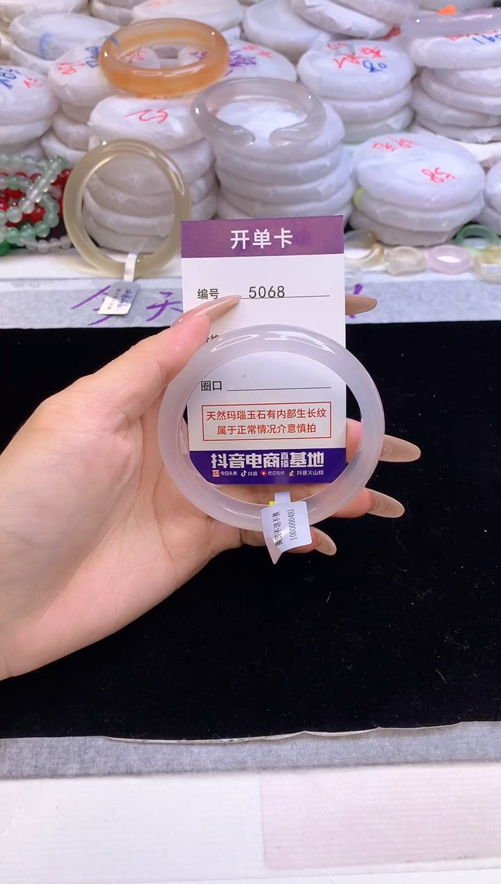 【闪购商品】玛瑙/玉髓手镯未镶嵌5068圈口58-59