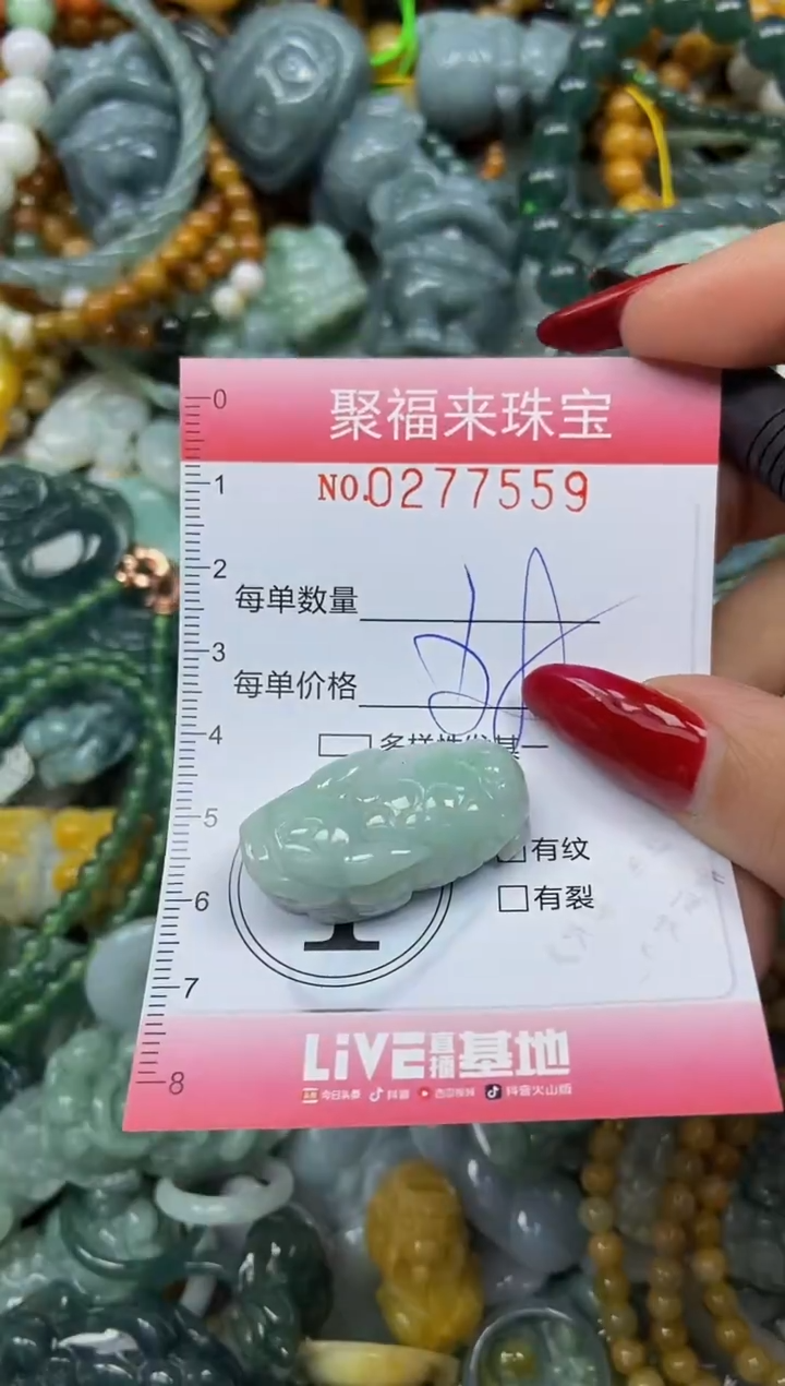 颈饰未镶嵌翡翠闪购0277559