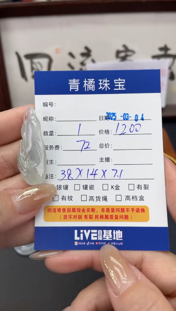 【闪购商品】翡翠吊坠(不含链)未镶嵌A货翡翠0304013