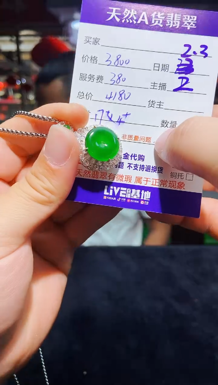 【闪购商品】定制翡翠未镶嵌0515146156多样性发货