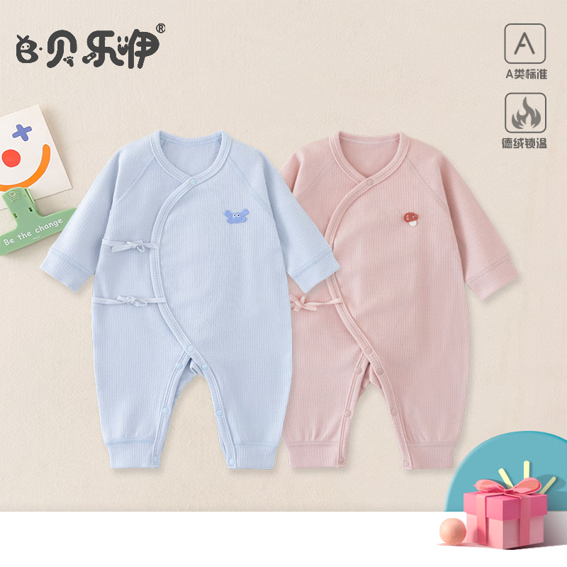 贝乐咿婴儿衣服秋款德绒连体衣满月宝宝衣服保暖连体衣新生儿打底