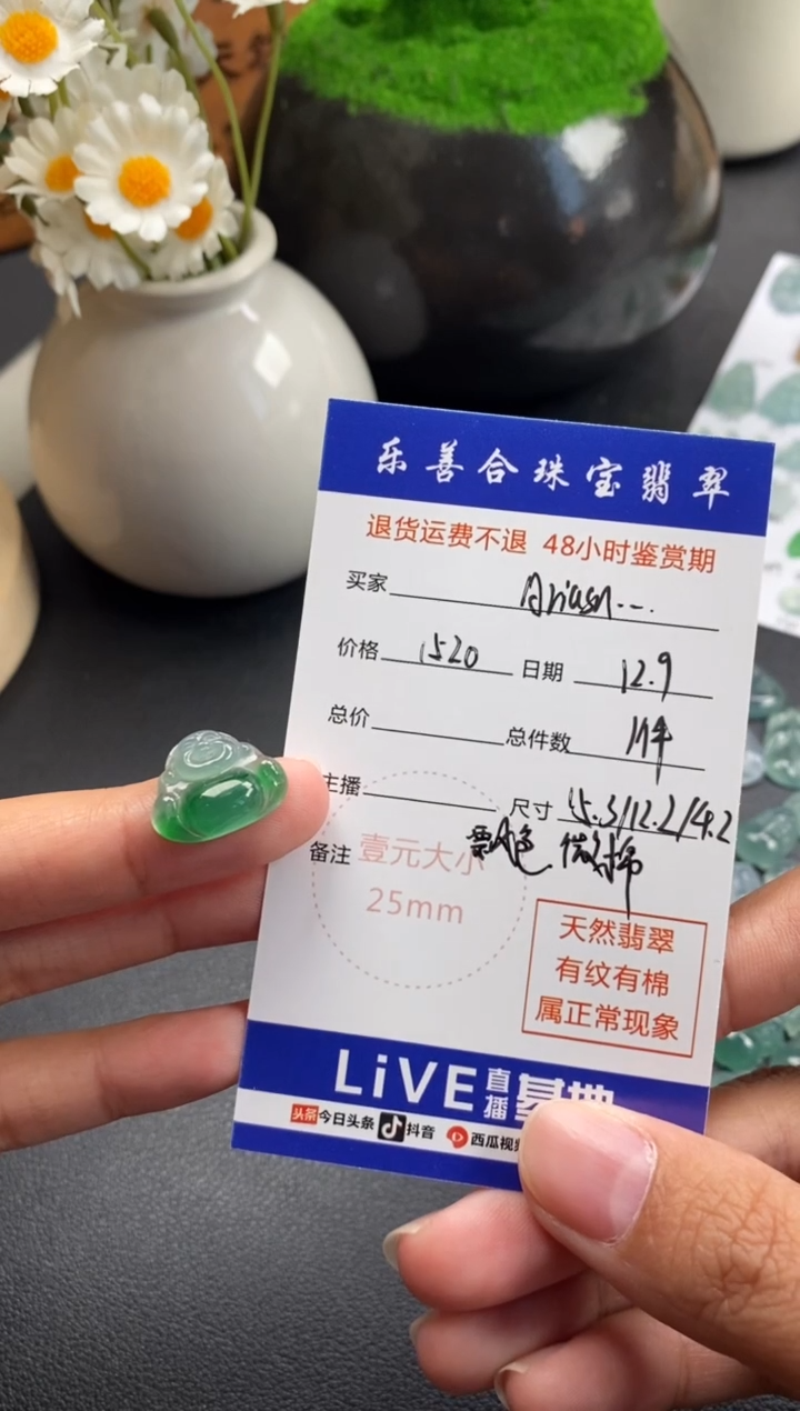 散珠翡翠A****.冰飘绿佛公