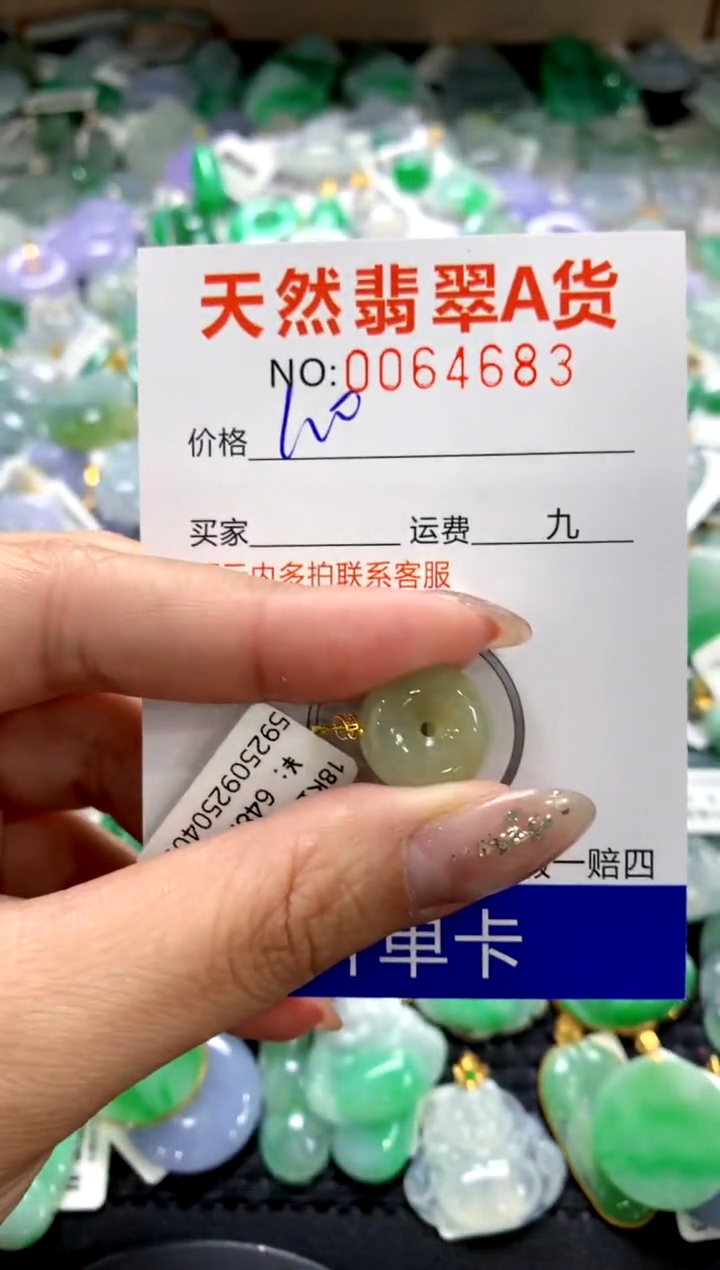 颈饰18K金镶嵌翡翠1111111111111111