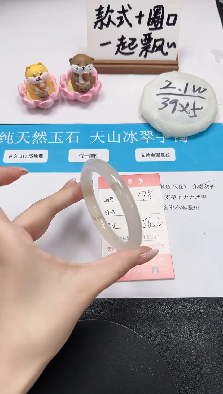 【闪购商品】石英质玉手镯未镶嵌A178-56.2