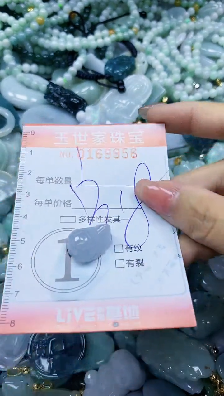 【闪购商品】翡翠颈饰未镶嵌闪购0169956