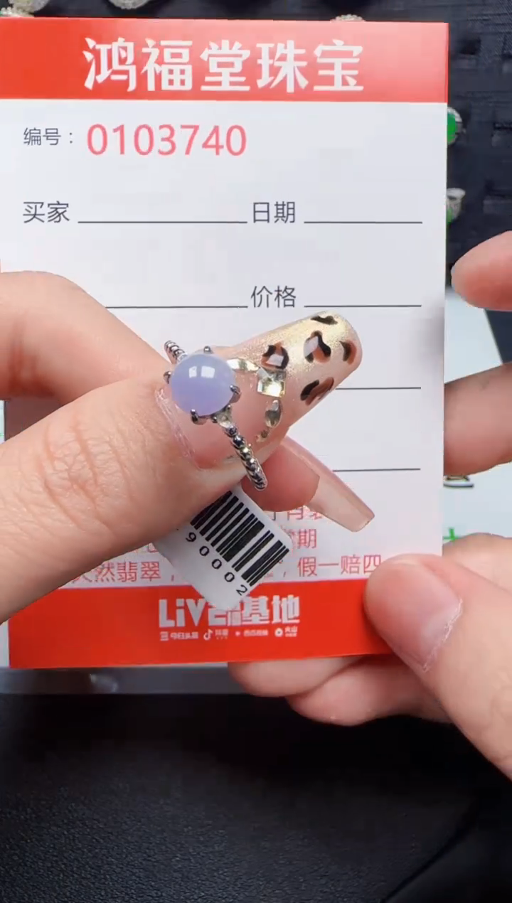 【闪购商品】翡翠戒指银S925镶嵌3740