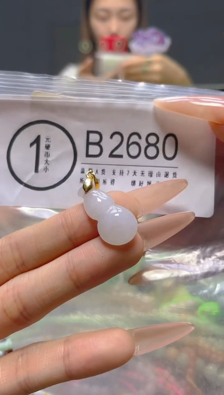 颈饰未镶嵌翡翠/B/纹裂沙眼瑕疵介意勿拍