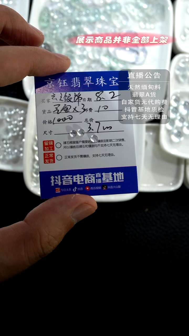 翡翠裸石六****作裸石蛋面