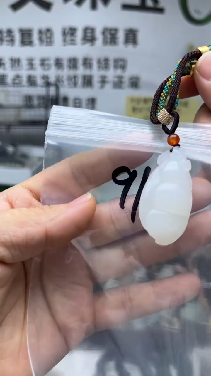 颈饰未镶嵌和田玉多样性发货拍一发一
