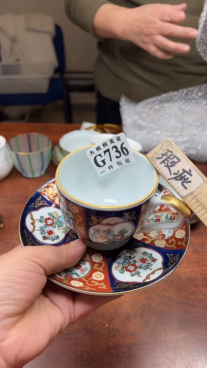 【闪购商品】杯大桐桐美瓷1号商品736