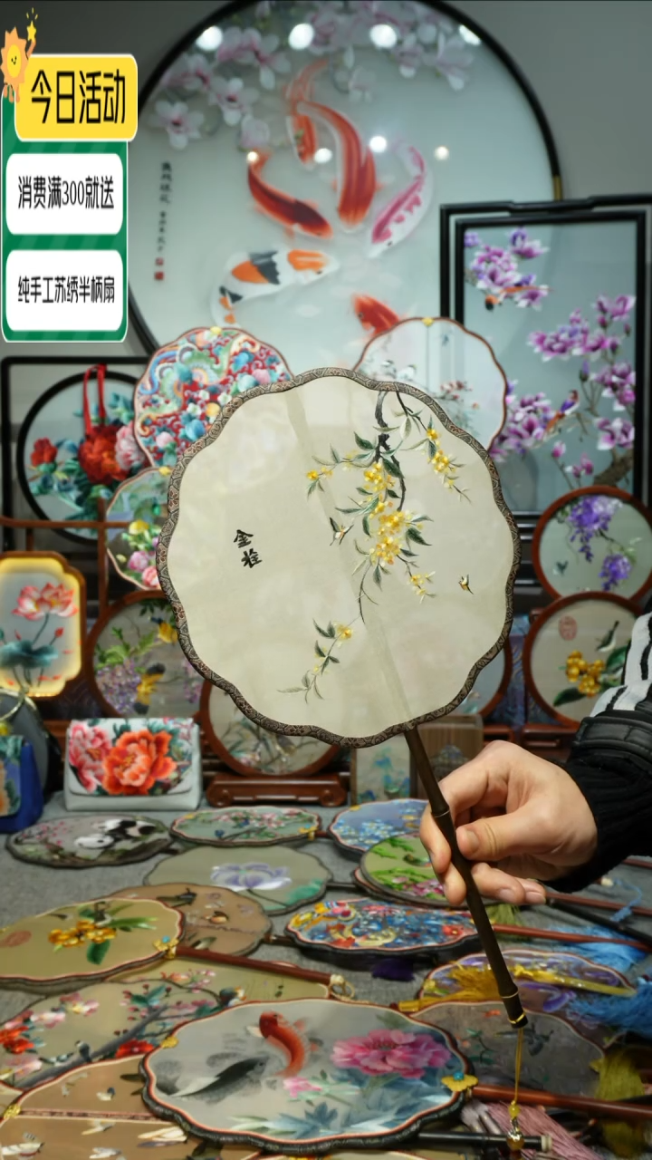 【闪购商品】刺绣纯手工苏绣艺术品
