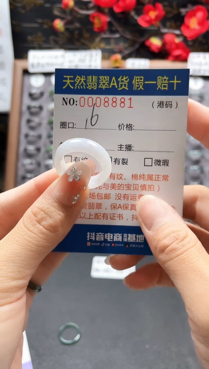 【闪购商品】翡翠戒指未镶嵌天然翡翠戒指8881