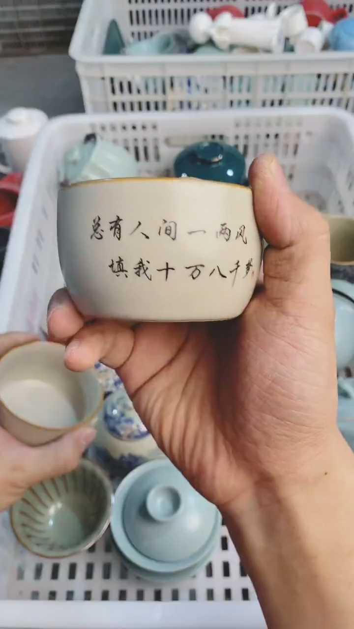 【闪购商品】微微瑕茶杯茶碗茶壶