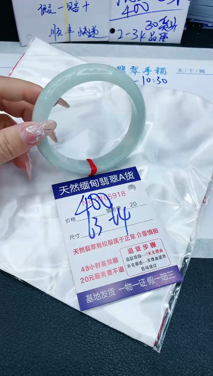 【闪购商品】翡翠手镯未镶嵌11111111111