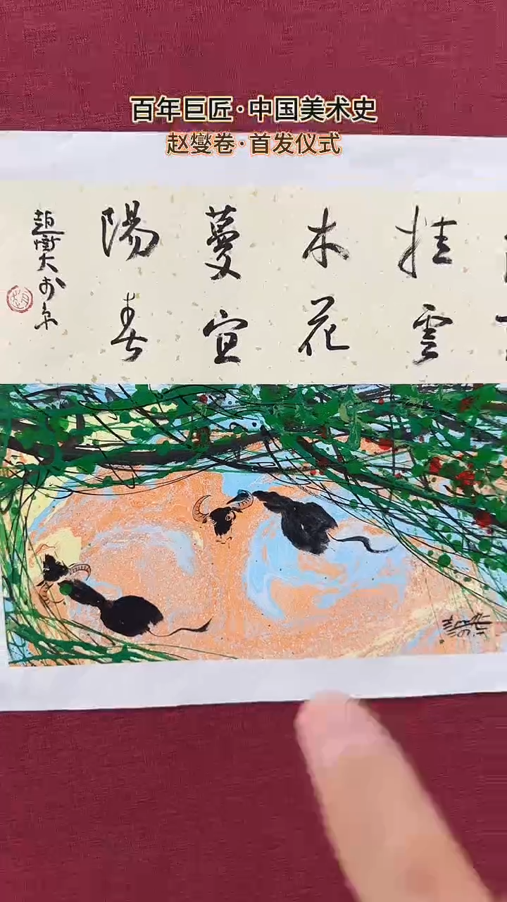 国画赵燮绘画1.1pc藤萝+书法