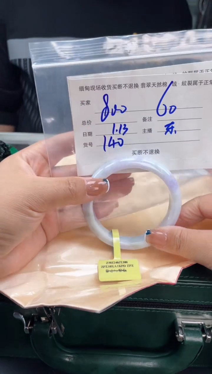 【闪购商品】定制翡翠手镯未镶嵌毛货手镯需精细抛光/60