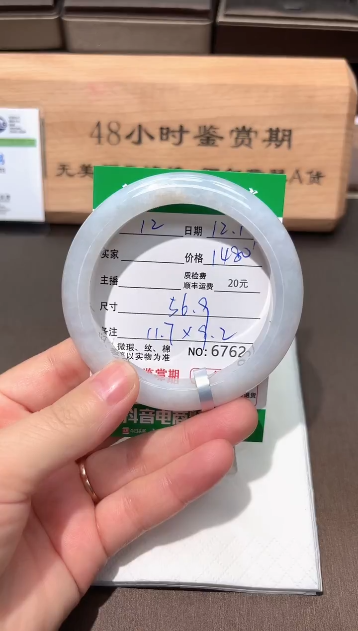 未镶嵌手镯翡翠翡翠12