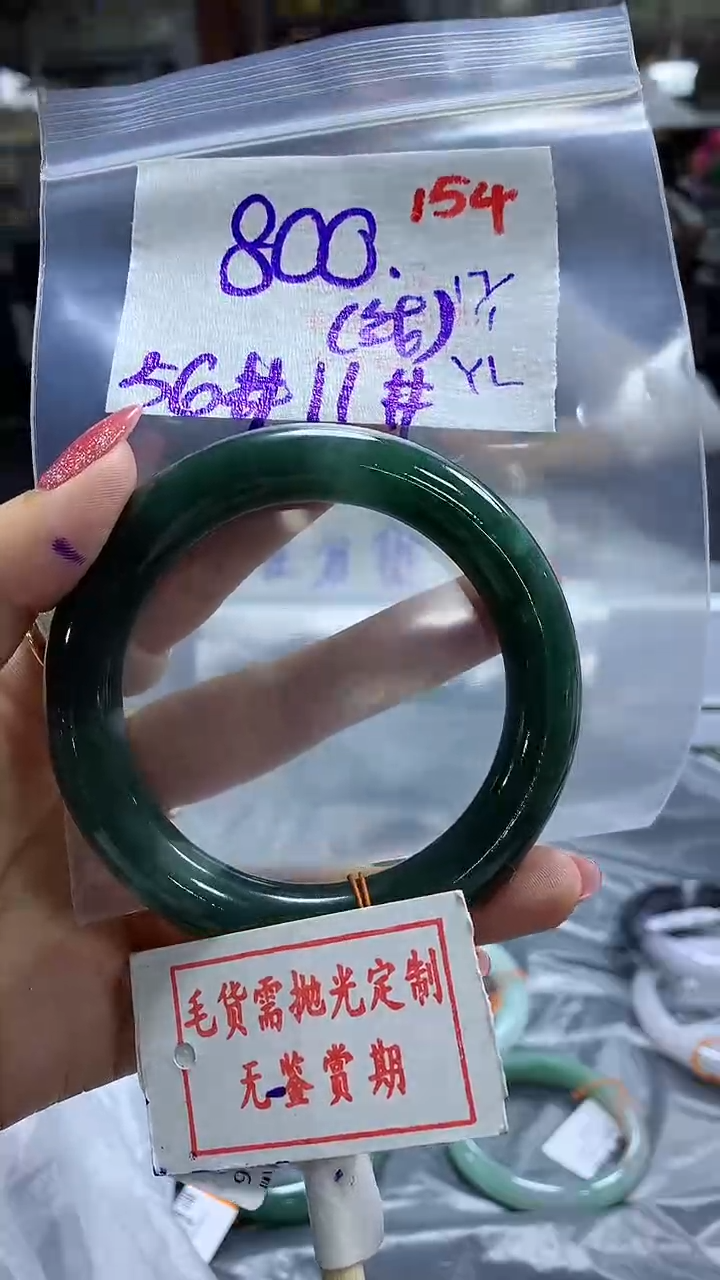 【闪购商品】定制翡翠未镶嵌毛货需精细抛光154多样性发1件800元