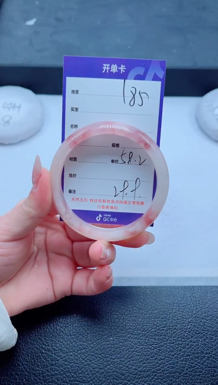 未镶嵌手镯石英质玉185-58