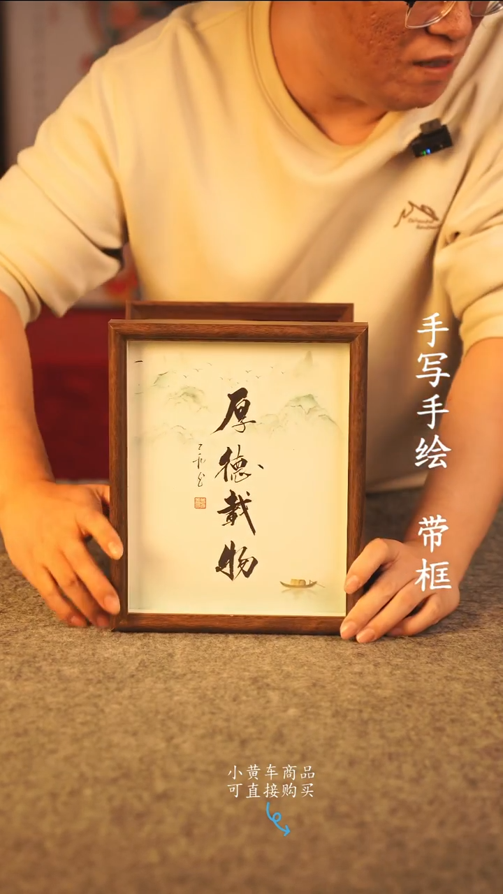 书法G*s10寸 手写摆件   编号  266