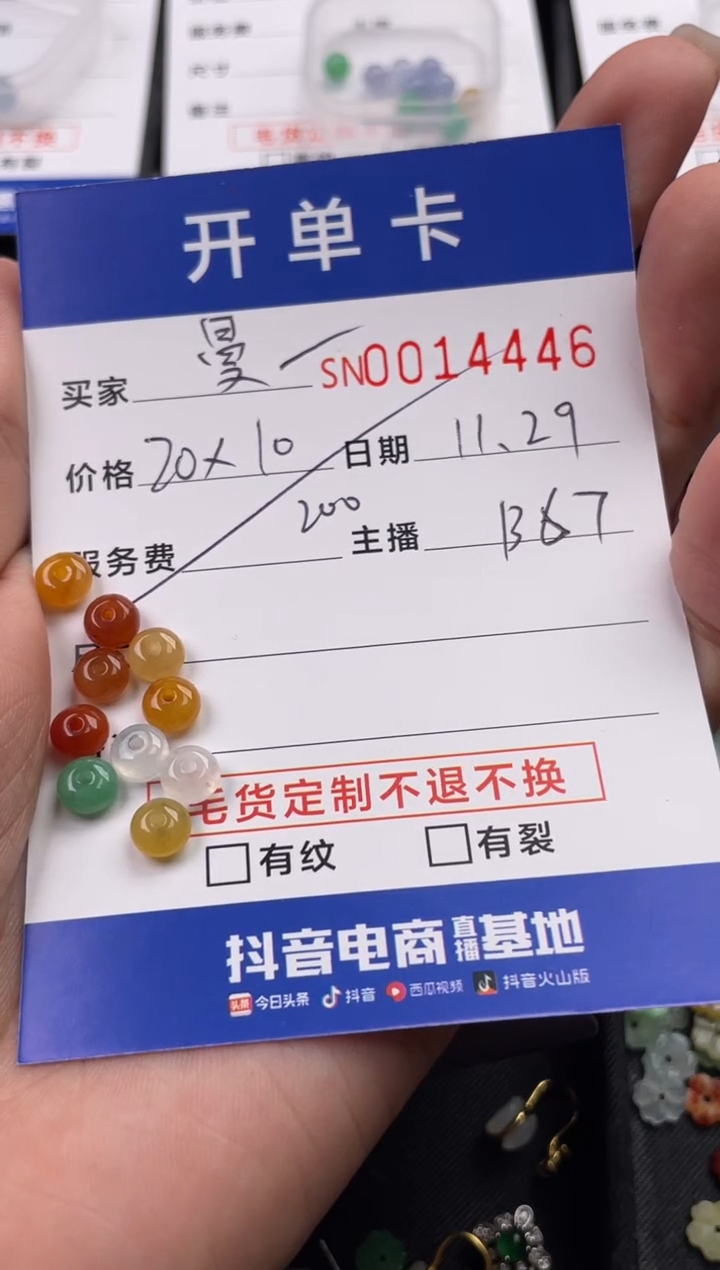 未镶嵌手链翡翠曼*14446