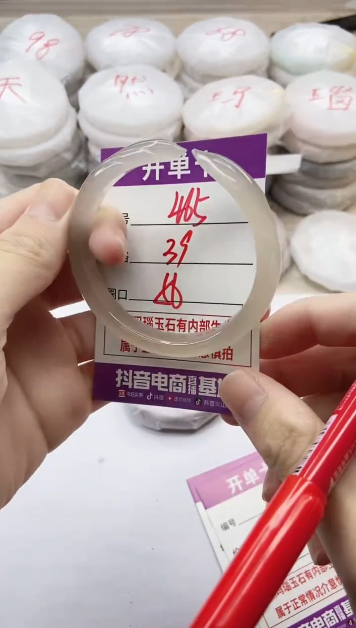 手镯玛瑙/玉髓未镶嵌465