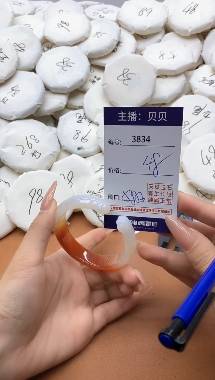 【闪购商品】玛瑙/玉髓手镯未镶嵌3834