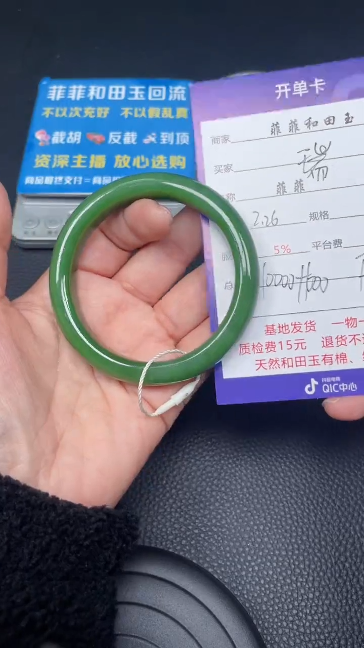 【闪购商品】和田玉手镯未镶嵌F517