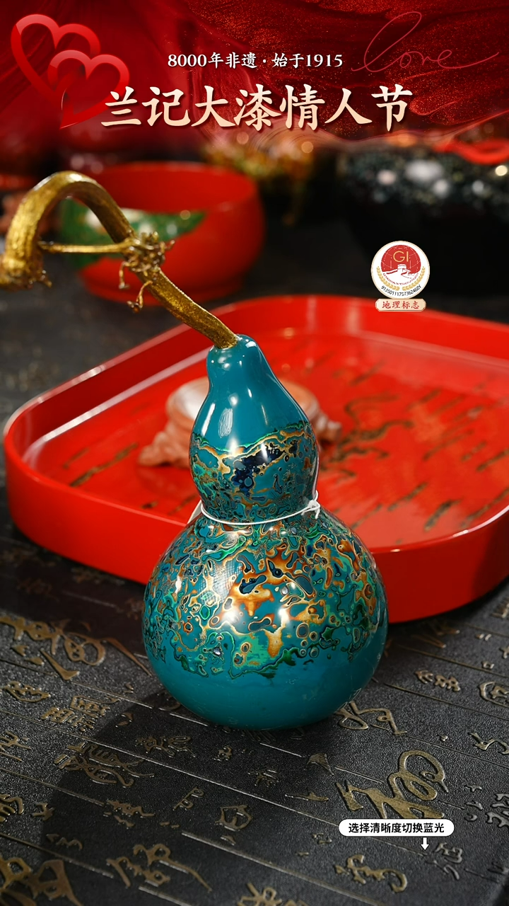 【闪购商品】大漆漆器 蓝金葫芦
