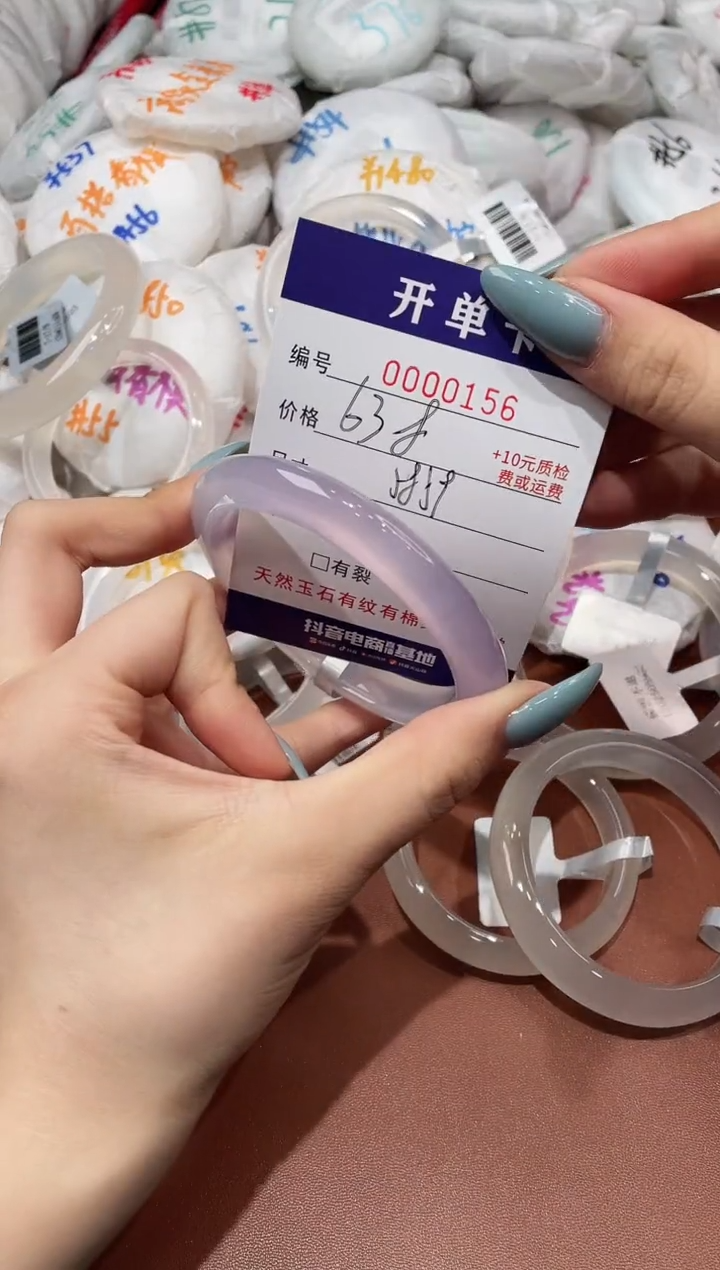 【闪购商品】玛瑙/玉髓手镯未镶嵌156