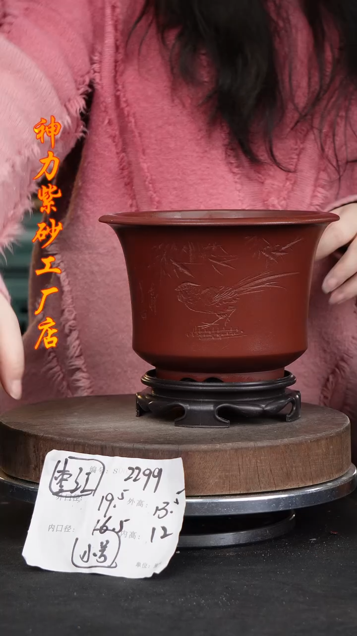 【闪购商品】紫砂花盆2299+s神力紫砂